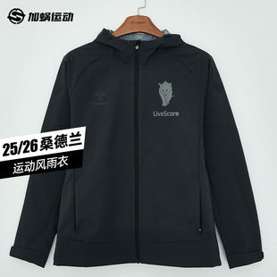 SFS HUMMEL 25/26考文垂 波尔多 桑德兰 大阪钢巴连帽风雨衣外套