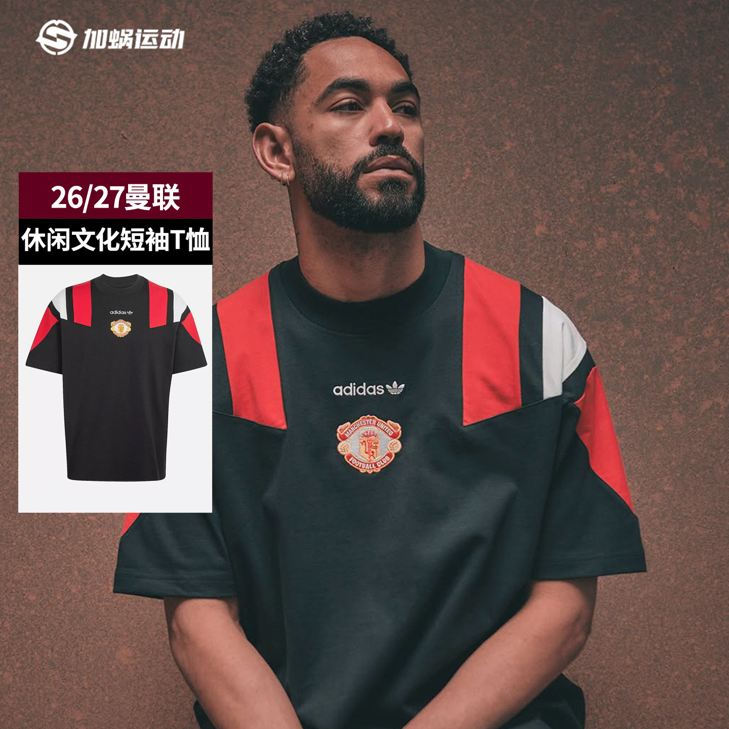 SFS阿迪达斯Adidas26/27曼联EQT休闲文化短袖T恤男子KH4824