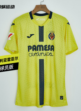 SFS荷马Joma25/26比利亚雷亚尔主场球员版球衣短袖男子5156FP0550