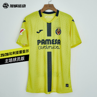 SFS荷马Joma25/26比利亚雷亚尔主场球员版球衣短袖男子5156FP0550