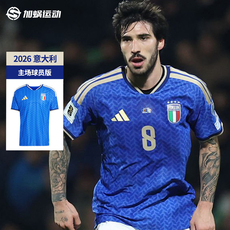 SFS阿迪达斯2026意大利国家队主场球员版球衣短袖足球服男 JL6934