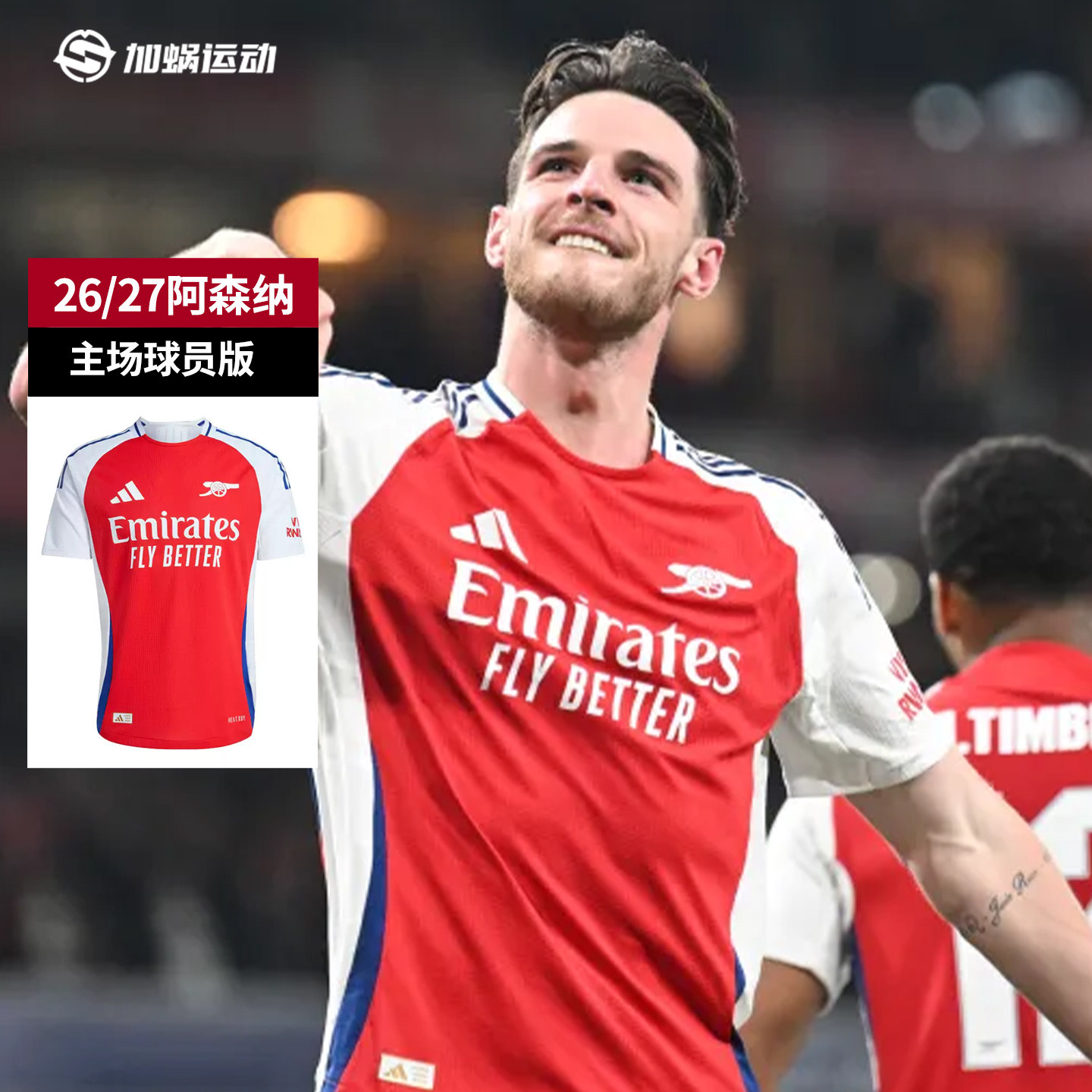 SFS阿迪达斯adidas 24/25阿森纳主场球员版球衣短袖足球服 IT6140