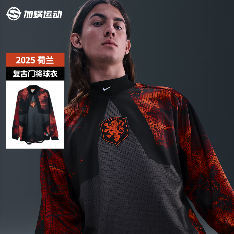 SFS耐克Nike荷兰复古门将球衣长袖守门员足球服IO0785-010