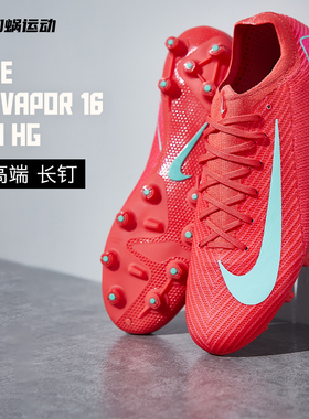 SFS耐克Nike刺客16次顶PRO HG短钉足球鞋运动训练鞋FQ8686-800