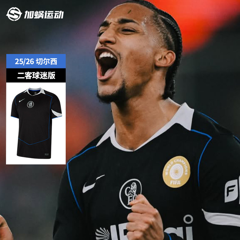 SFS耐克Nike 25/26切尔西二客球迷版球衣短袖足球服男 HM3202-011