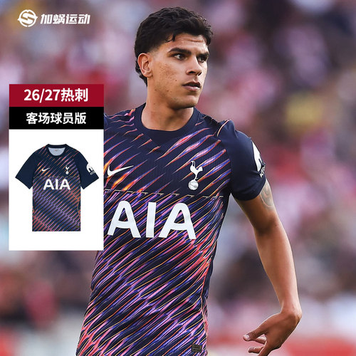 SFS耐克Nike 26/27热刺客场球员版球衣短袖足球服男子 II1795-452