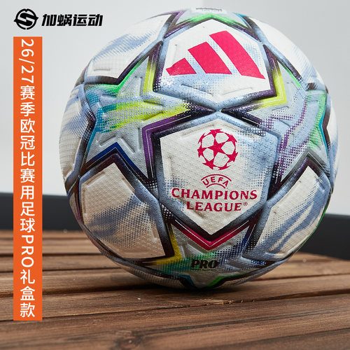SFS阿迪达斯Adidas26/27欧冠比赛用球高端Pro5号热粘合足球KE9757