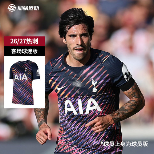 SFS耐克Nike 26/27热刺客场球迷版球衣短袖足球服男子 II1936-452