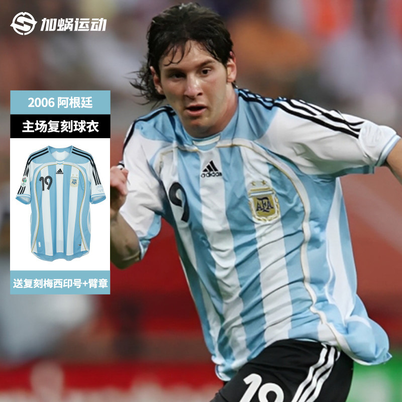 SFS阿迪达斯2006阿根廷复刻主场梅西印号球衣短袖足球服男 KF0322,运动/瑜伽/健身/球迷用品,足球服,淘宝优惠券,粉丝福利购,淘宝优惠卷