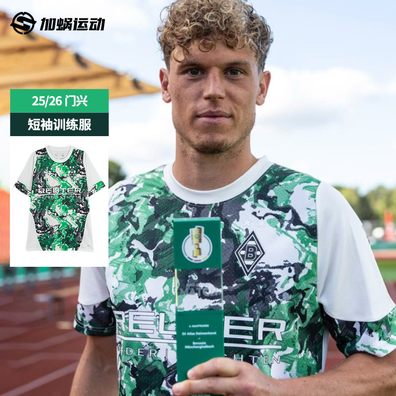 SFS彪马Puma25/26门兴赛前热身训练服短袖足球服男子 781467-10