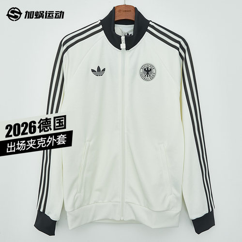 SFS阿迪达斯2026世界杯德国队出场针织夹克长袖外套男子 KG5096