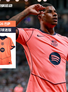 SFS耐克Nike巴萨25/26二客球迷版球衣短袖足球服男子HM3201-855