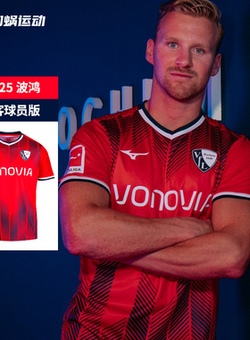 SFS美津浓Mizuno24/25波鸿二客球员版球衣短袖足球服 P2GABX03-64