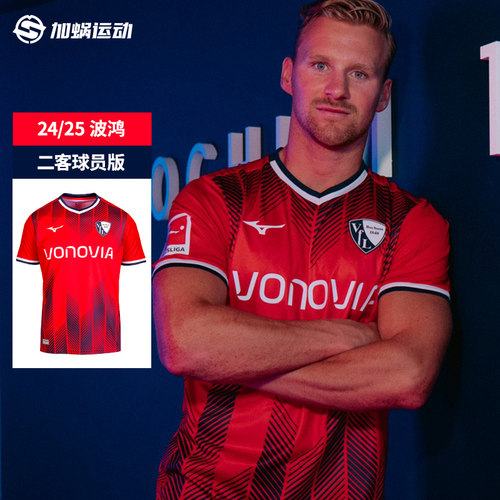 SFS美津浓Mizuno24/25波鸿二客球员版球衣短袖足球服 P2GABX03-64