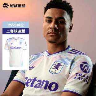 SFS阿迪达斯Adidas阿斯顿维拉25 球衣足球服男KA0859 26二客球迷版
