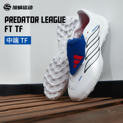 阿迪达斯猎鹰26TF碎钉足球鞋