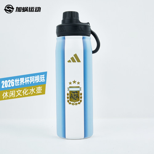阿迪达斯2026世界杯阿根廷水杯