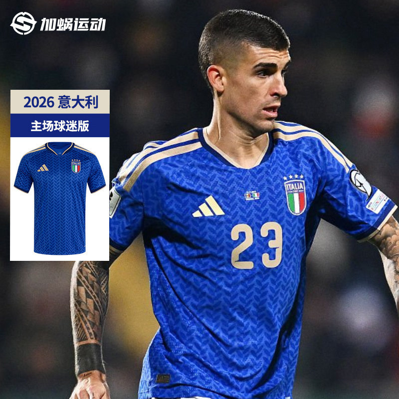 SFS阿迪达斯2026意大利国家队主场球迷版球衣短袖足球服男 JL6937