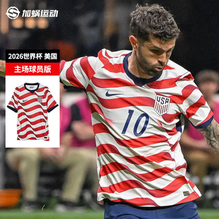 足球服IB5183 133 球衣短袖 SFS耐克Nike美国2026世界杯主场球员版