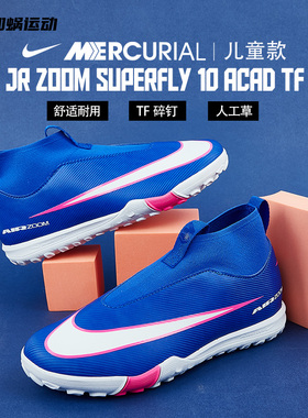 SFS耐克Nike刺客16中端TF碎钉儿童足球鞋小学生男女FQ8310-446