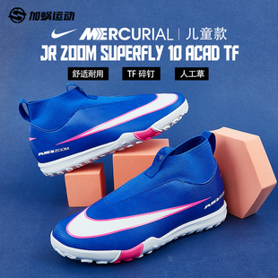 SFS耐克Nike刺客16中端TF碎钉儿童足球鞋小学生男女FQ8310-446