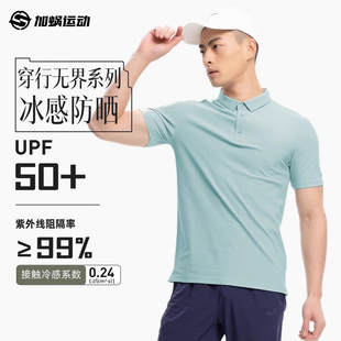 男 冰丝防晒透气高弹运动休闲POLO衫 7145FL0029 Joma短袖 SFS荷马