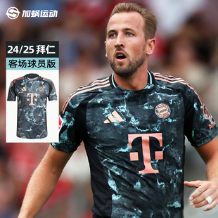 球衣短袖 足球服男子JE8669 25拜仁客场球员版 SFS阿迪达斯Adidas24