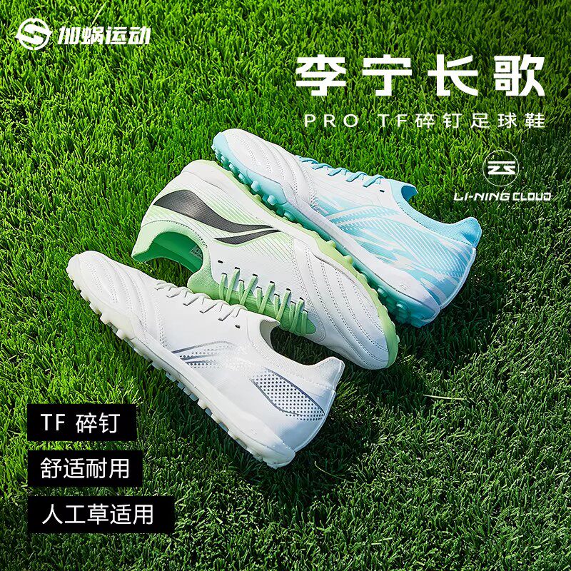李宁长歌PROTF足球鞋袋鼠皮缓震