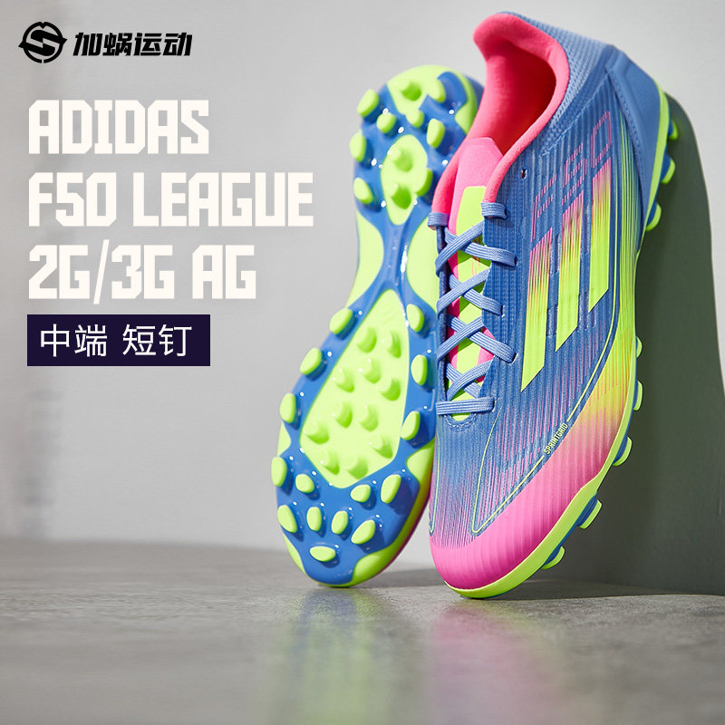 SFS阿迪达斯Adidas F50中端AG短钉足球鞋训练运动鞋男子 IE1263