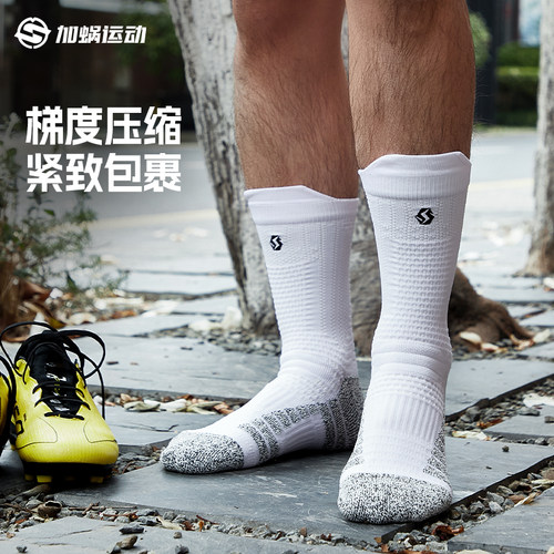 SF3XSS加蜗足球袜压缩袜男中筒防滑纱线毛巾底篮球袜子训练运动袜