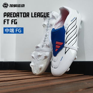 SFS阿迪达斯Adidas 猎鹰26贝林厄姆翻鞋舌中端FG长钉足球鞋JS0424