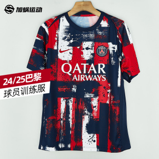 25巴黎球员赛前热身服短袖 SFS 411 耐克Nike 训练服T恤FN9657