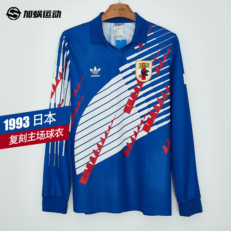 SFS阿迪达斯Adidas 1993日本复刻主场长袖球衣男子足球服 KT0827