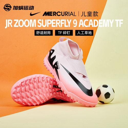 耐克足球鞋刺客15儿童