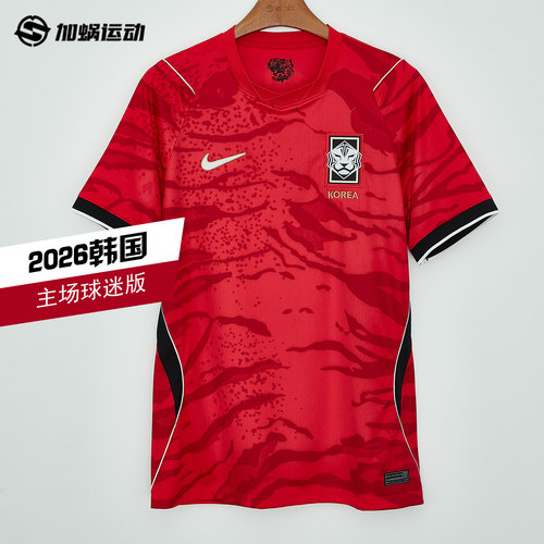 SFS耐克Nike2026世界杯韩国主场球迷版球衣短袖足球服 IB5328-679