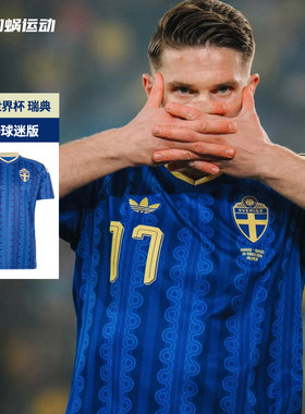 SFS阿迪达斯2026世界杯瑞典客场球迷版球衣短袖足球服男子 JM5810