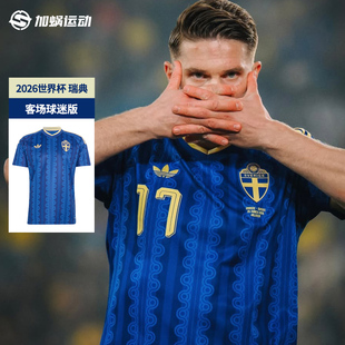足球服男子 JM5810 球衣短袖 SFS阿迪达斯2026世界杯瑞典客场球迷版