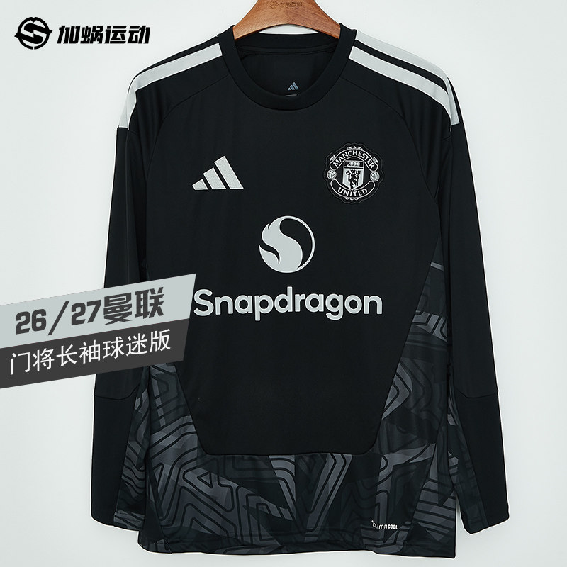 SFS阿迪达斯Adidas曼联26/27门将长袖球迷版球衣足球服男 KC4774