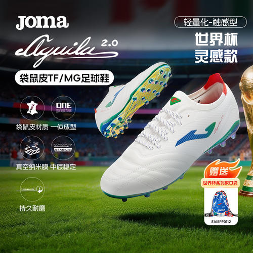 Joma26新款世界杯主题袋鼠皮足球鞋TF碎钉成人专业比赛MG短钉飞鹰