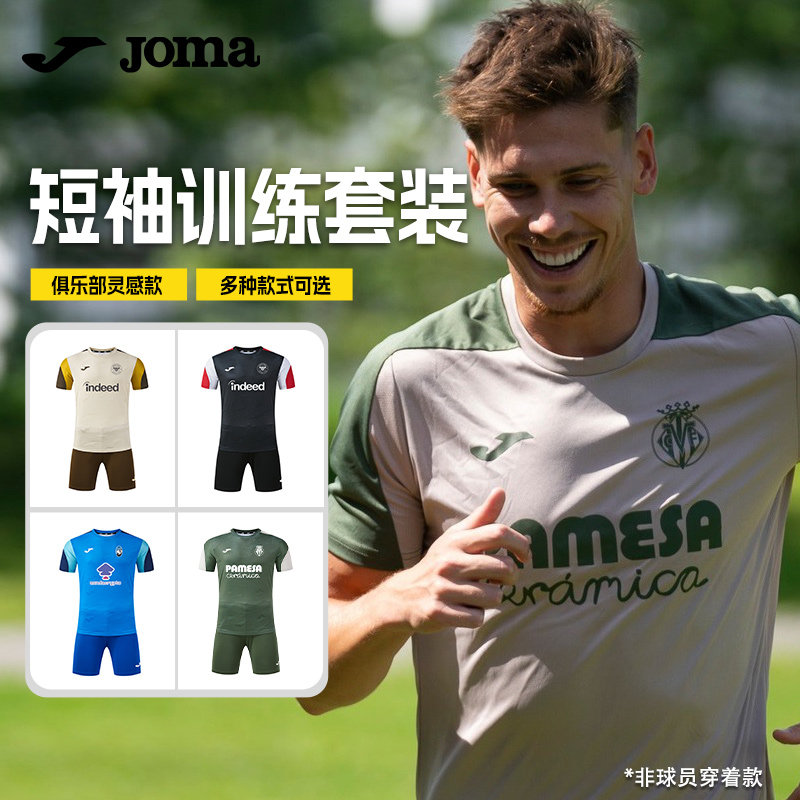 Joma短袖训练服套装夏季新款布伦特福德俱乐部运动T恤跑步透气男图片