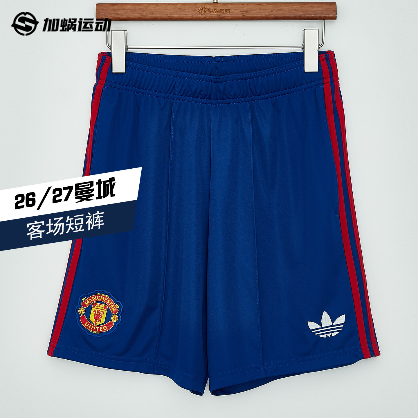 SFS阿迪达斯Adidas 26/27曼联客场短裤夏季运动裤男透气 KA6862