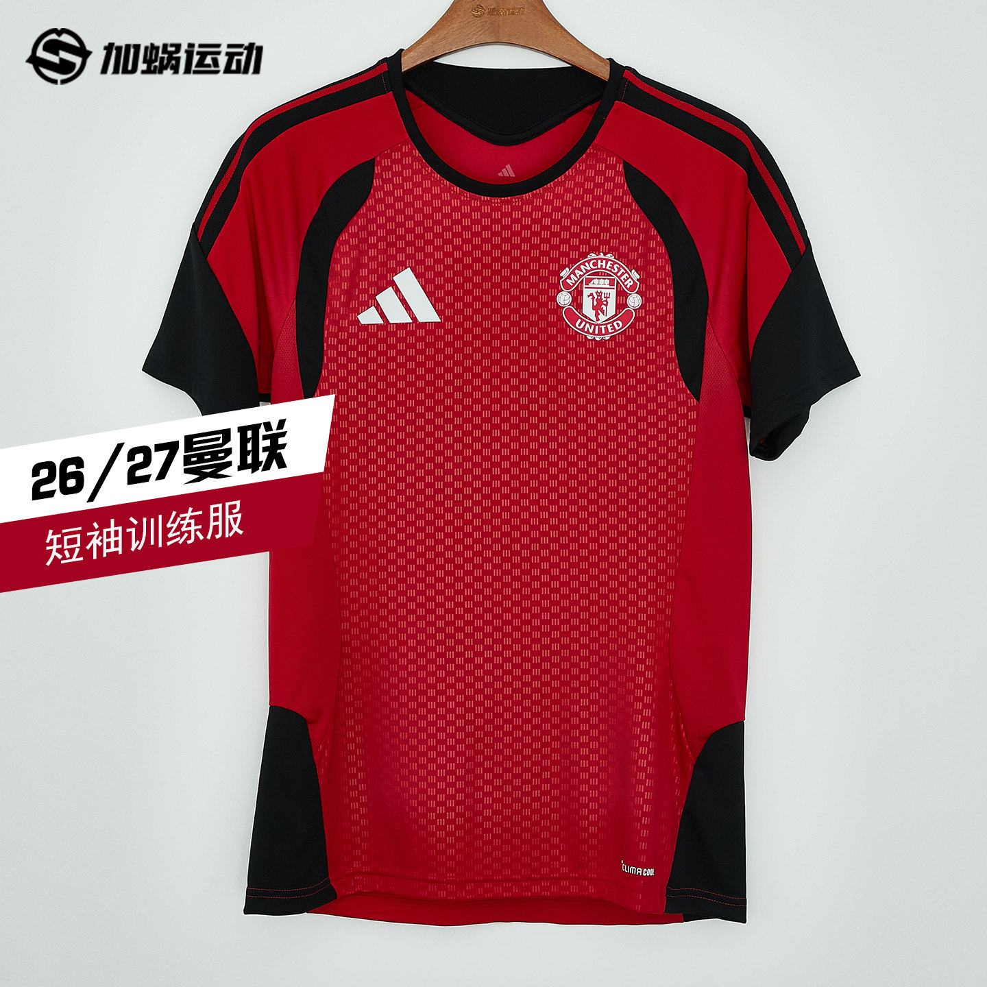 SFS阿迪达斯Adidas26/27曼联赛前训练服短袖足球服男子KC4872
