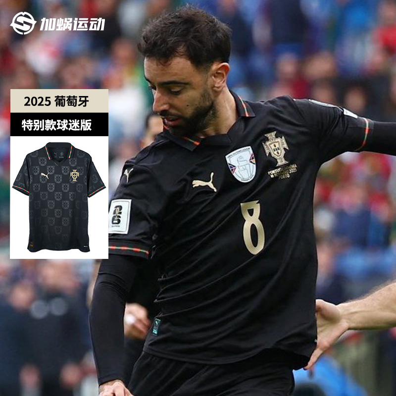 彪马2026葡萄牙黑豹球迷版球衣