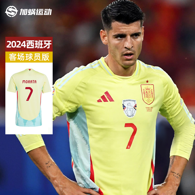 SFS阿迪达斯Adidas 2024欧洲杯西班牙客场球员版球衣足球服IS9034