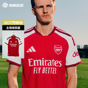 SFS阿迪达斯Adidas 26/27阿森纳主场球员版球衣短袖足球服 JZ3165