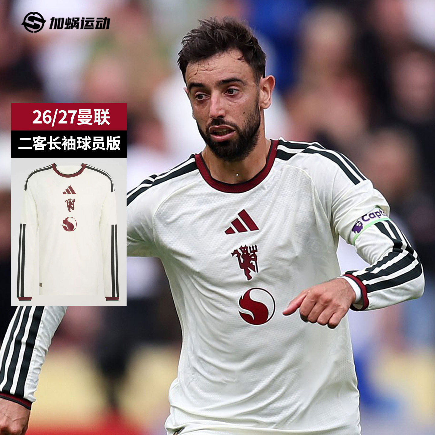 SFS阿迪达斯Adidas曼联26/27二客长袖球员版球衣足球服男 KC4771