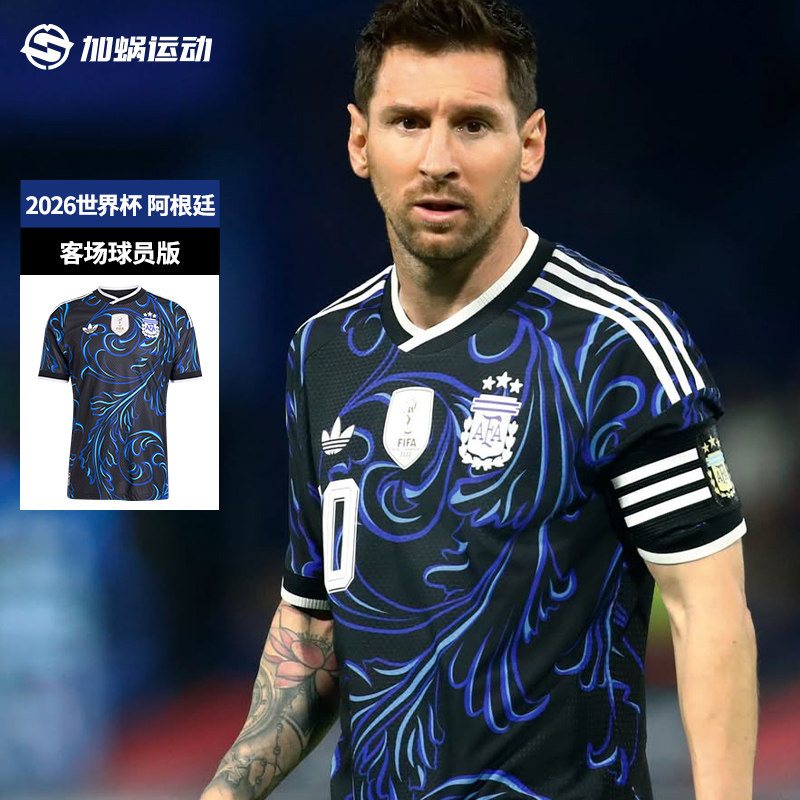 SFS阿迪达斯世界杯2026阿根廷客场短袖球衣球员版足球服 JM5901