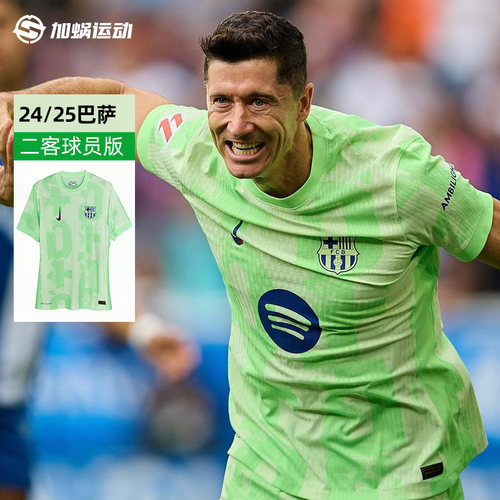 Nike24/25巴萨二客球员版球衣