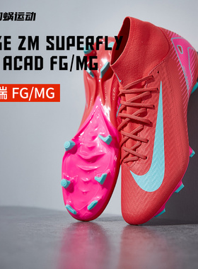 SFS耐克Nike刺客16中端FG/MG混钉足球鞋运动训练鞋FQ1456-800