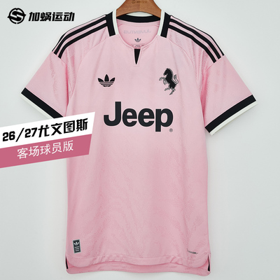 SFS阿迪达斯Adidas26/27尤文图斯客场球员版球衣短袖足球服KR4646